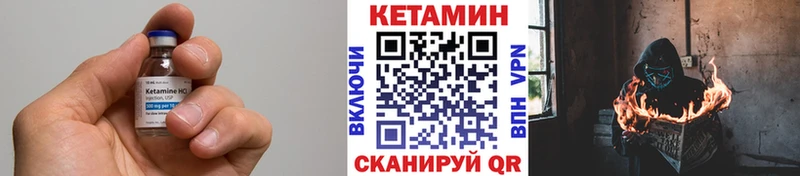 КЕТАМИН VHQ Ильский