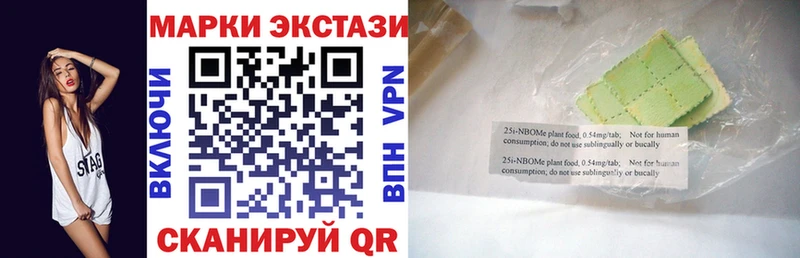 Марки 25I-NBOMe 1500мкг  ОМГ ОМГ ТОР  Ильский 